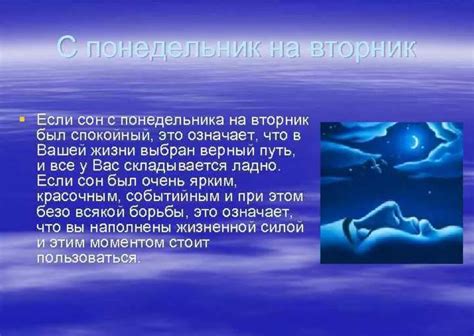 с понедельника на вторник сон|Сон с понедельника на вторник: что означает и как правильно。